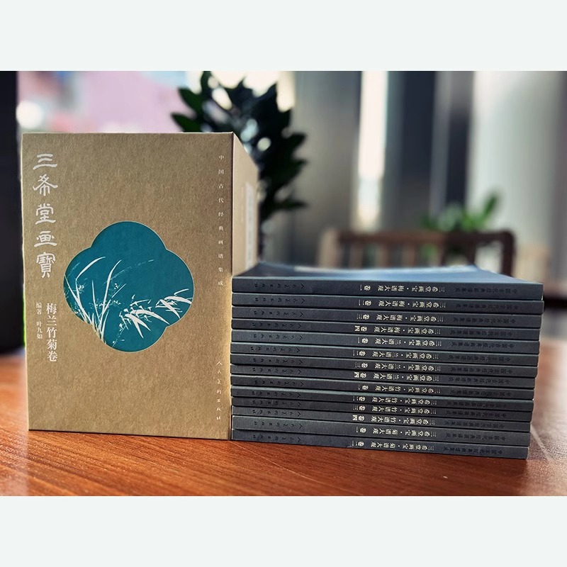 中国古代经典画谱 三希堂画宝梅兰竹菊 /翎毛草虫花卉卷 人民美术