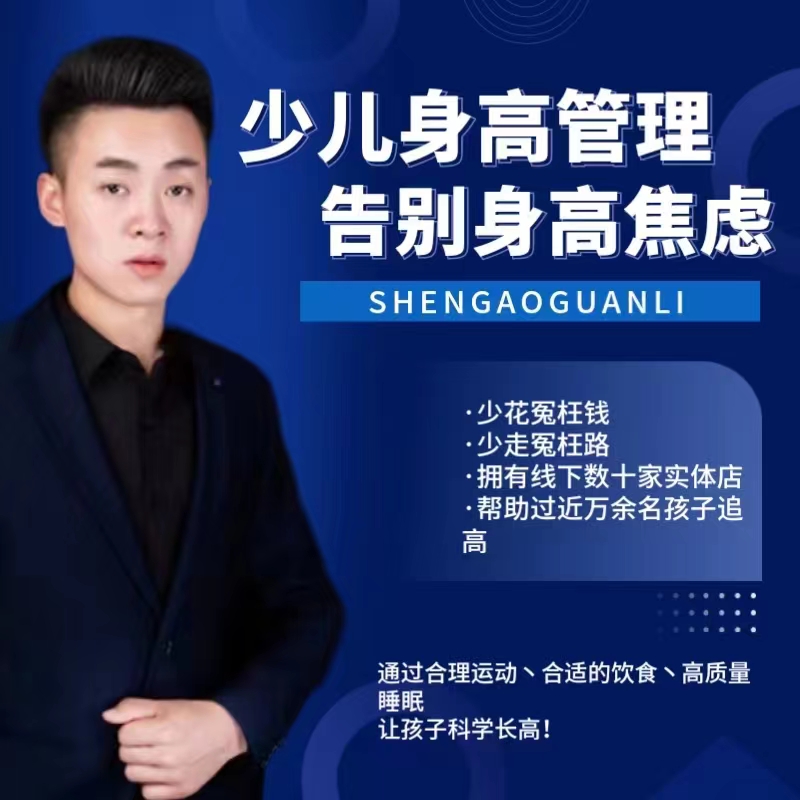吴教练身高管理运动食谱包