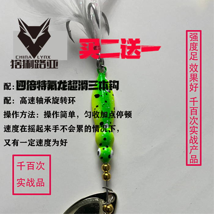 阳明湖鱤鱼神饵翘嘴狗鱼鲈鱼假饵亮片加强实战路亚包邮垂钓旋转