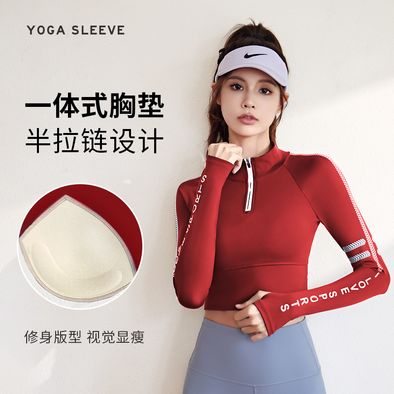 健身服女长袖秋冬运动网红新款跑步紧身显瘦拉链瑜伽服上衣好物优