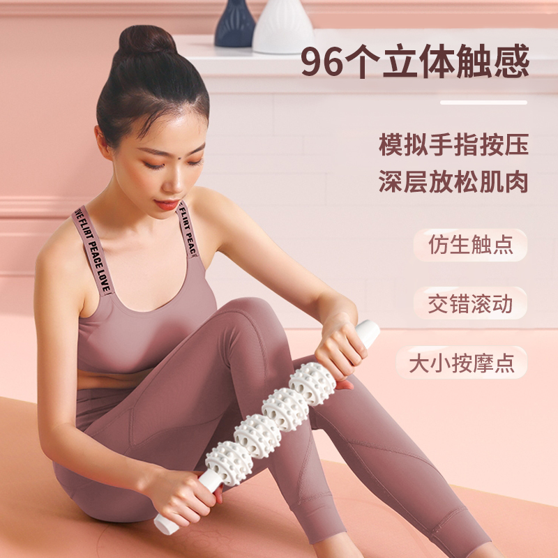 按摩棒狼牙棒滚轴肌肉放松神器瘦小腿筋膜深度痛点力度滚轮按摩器