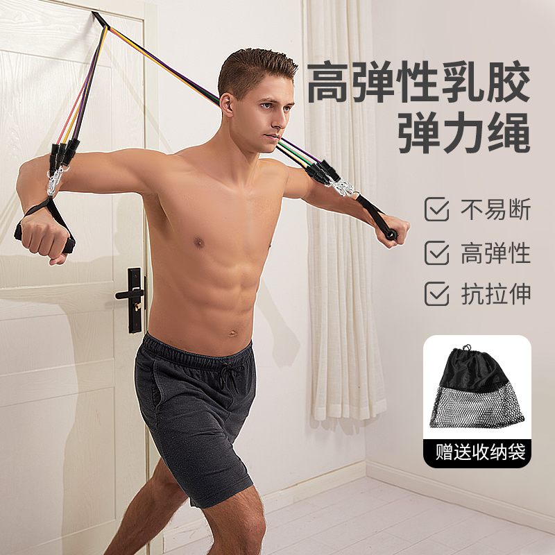胸肌臂力训练拉力器家庭组合拉力绳套装健身扩胸器拉力绳