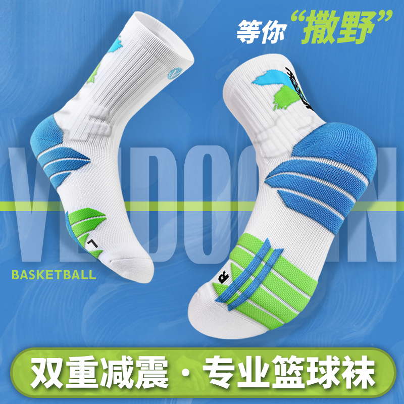 专业实战篮球袜中筒加厚防滑篮球袜 运动精英袜男女户外训练保护