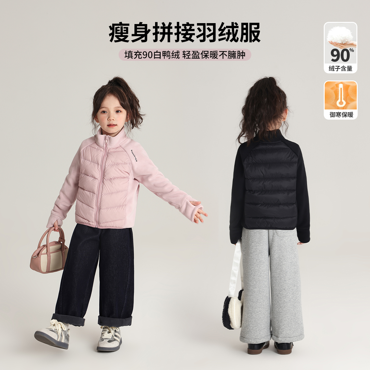  布丁哈鲁【保暖搭子】24冬女童加厚时尚保暖拼接羽绒服G44CM826