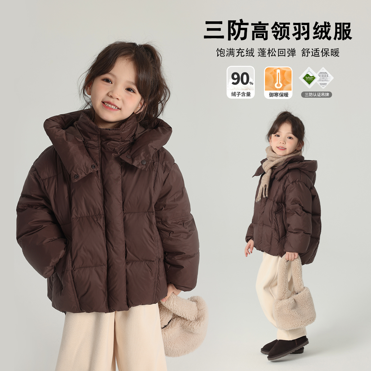 布丁哈鲁【黑巧美拉德】2024冬款女童保暖蓬松回弹羽绒服G44CW240