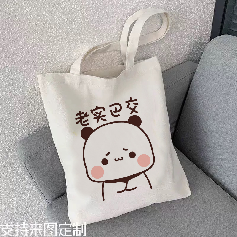 一二布布周边帆布袋可爱熊猫卡通同款学生单肩购物袋拉链补习袋包
