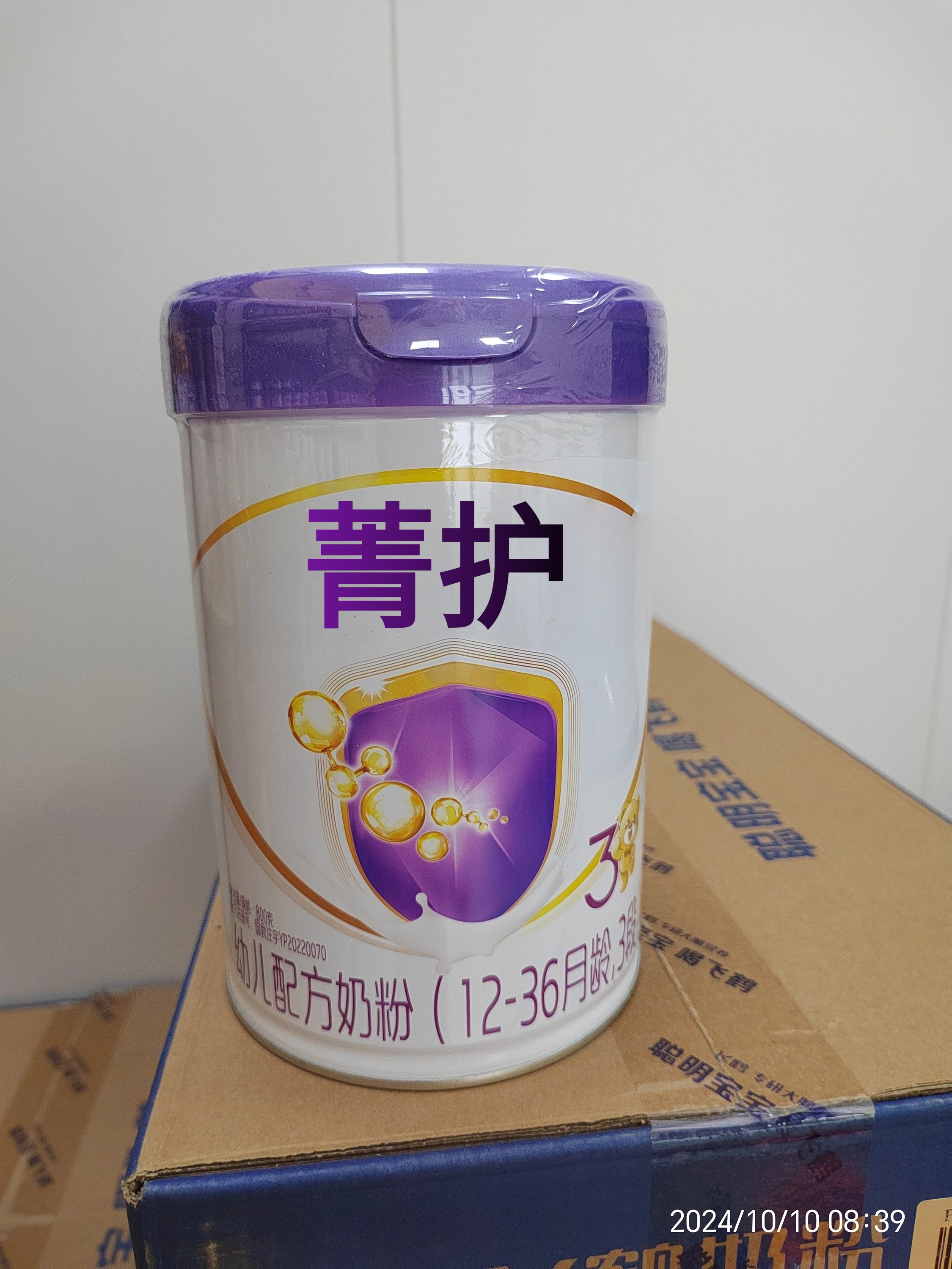 【菁护800克123段新国标新日期】配方奶粉