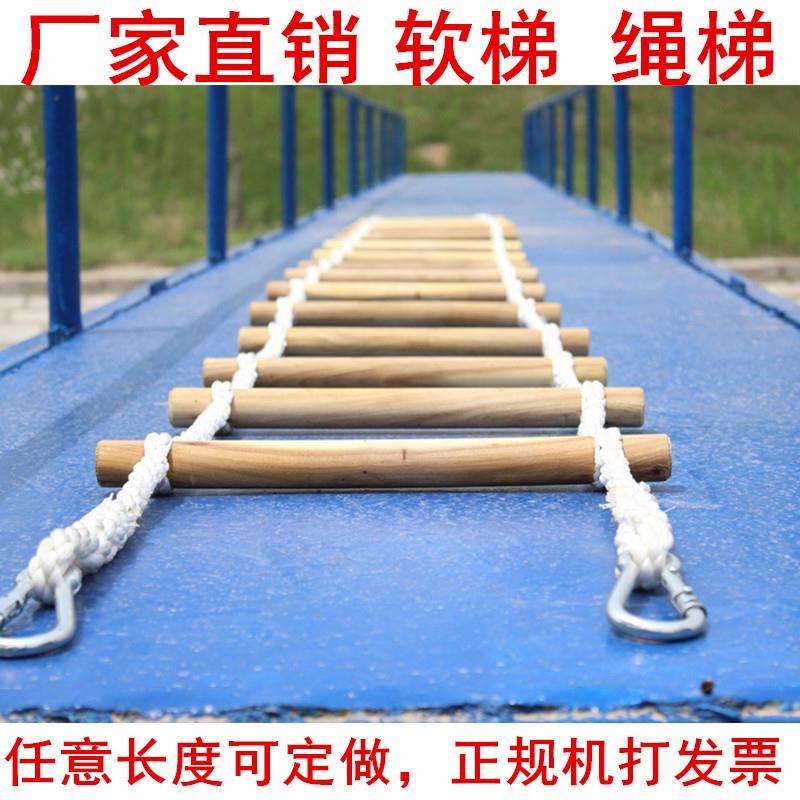 软梯绳梯尼龙软梯安软梯子户外攀爬工程梯室外耐用