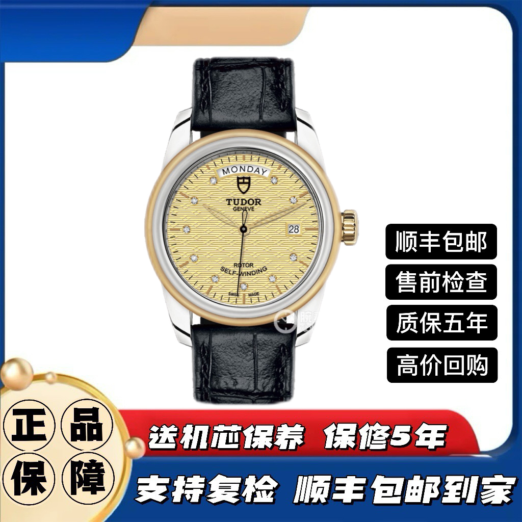 99新 TUDOR/帝舵 骏珏56003男表/39mm