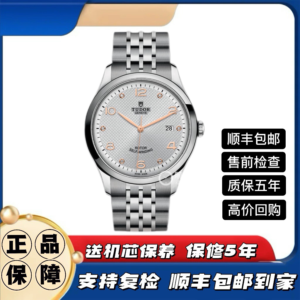 99新 TUDOR/帝舵 1926/91550男表/39mm