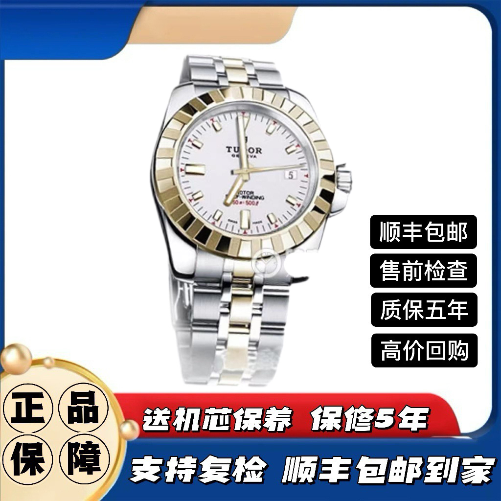 99新 TUDOR/帝舵 王子运动20013男表/41mm