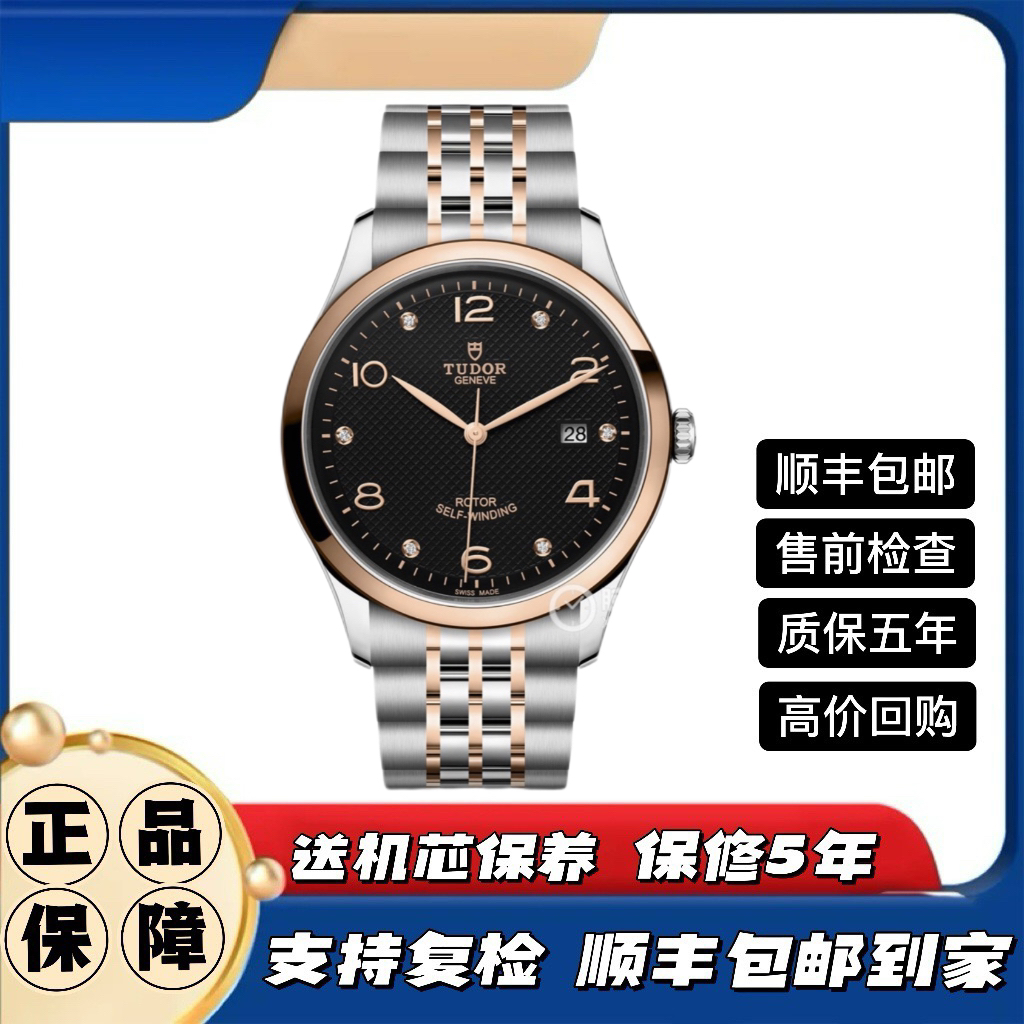 99新 TUDOR/帝舵 1926男表/91651/41mm