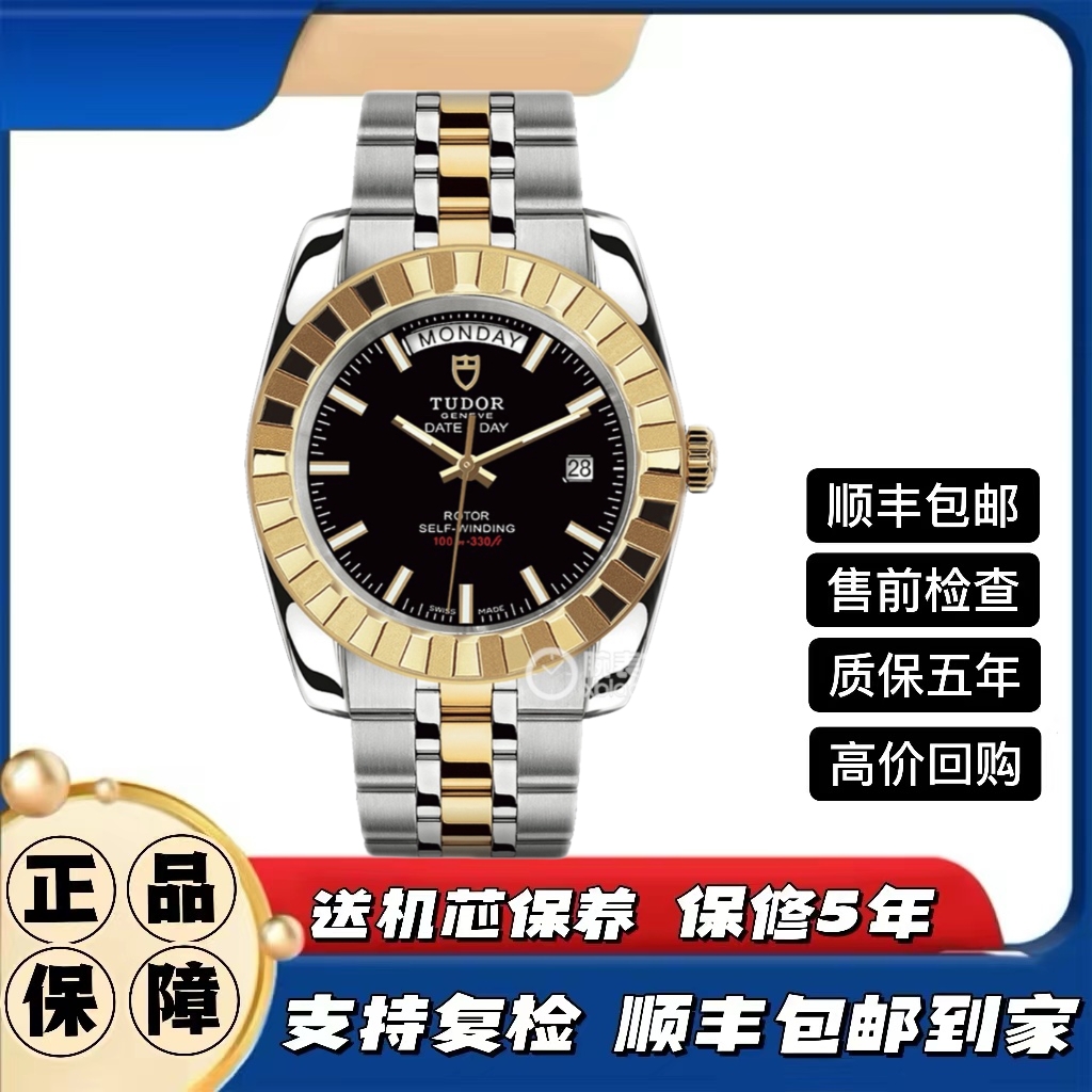 99新 TUDOR/帝舵 经典男款23013/41mm
