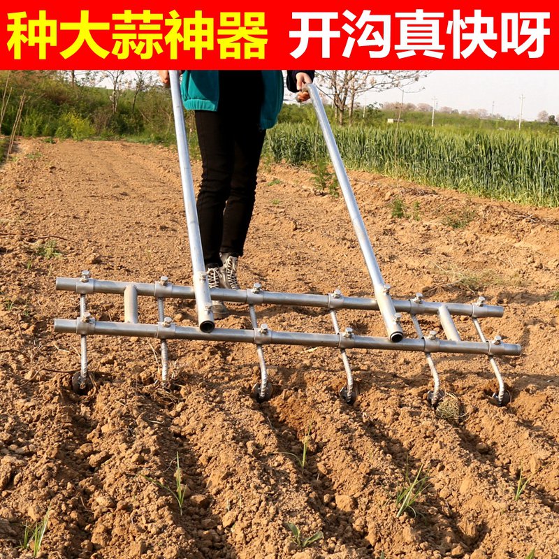 大蒜拉沟器栽蒜种花生神器插蒜头人力耙子种植开沟机农用起垄工具