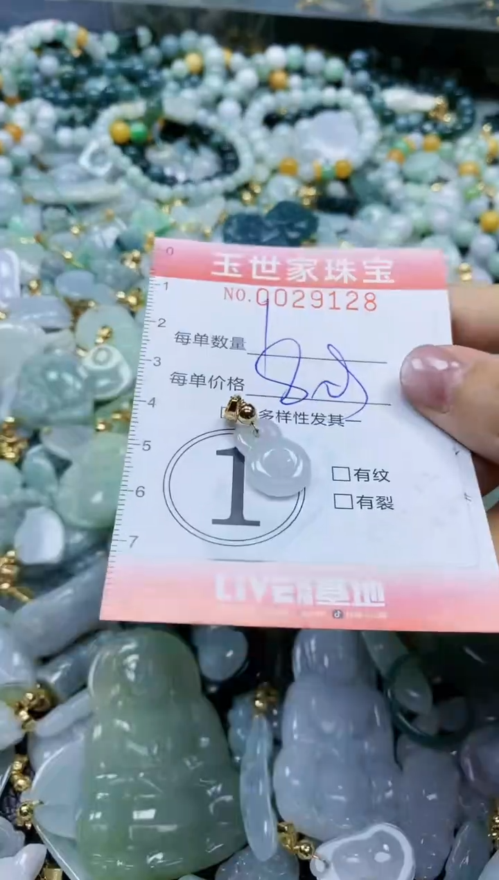 【闪购商品】翡翠颈饰未镶嵌闪购0029128