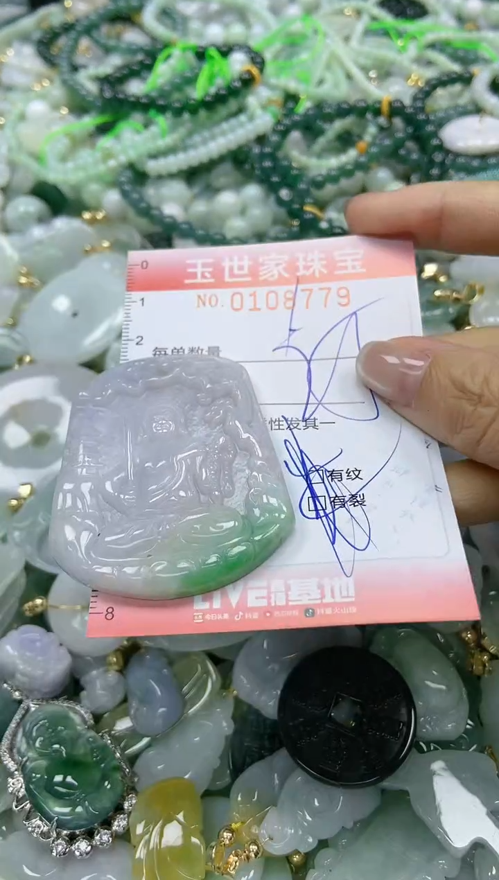 【闪购商品】翡翠颈饰未镶嵌闪购0108779