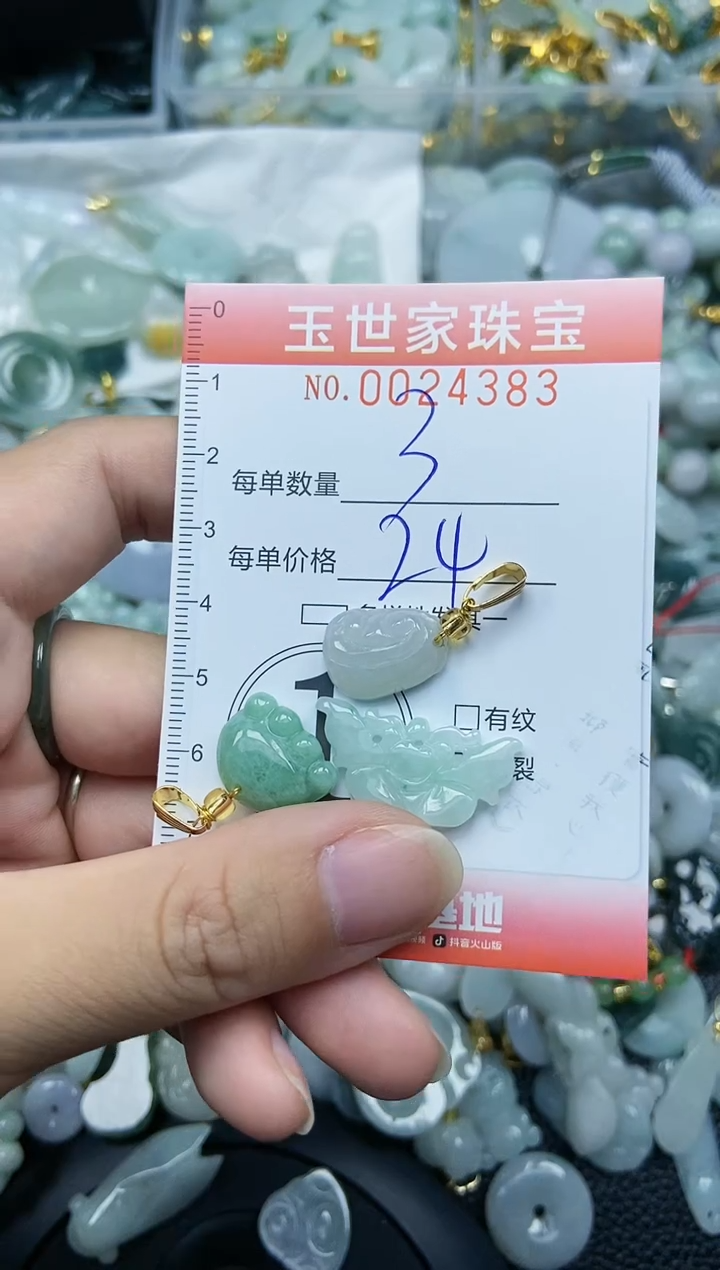 【闪购商品】翡翠颈饰未镶嵌闪购商品0024383