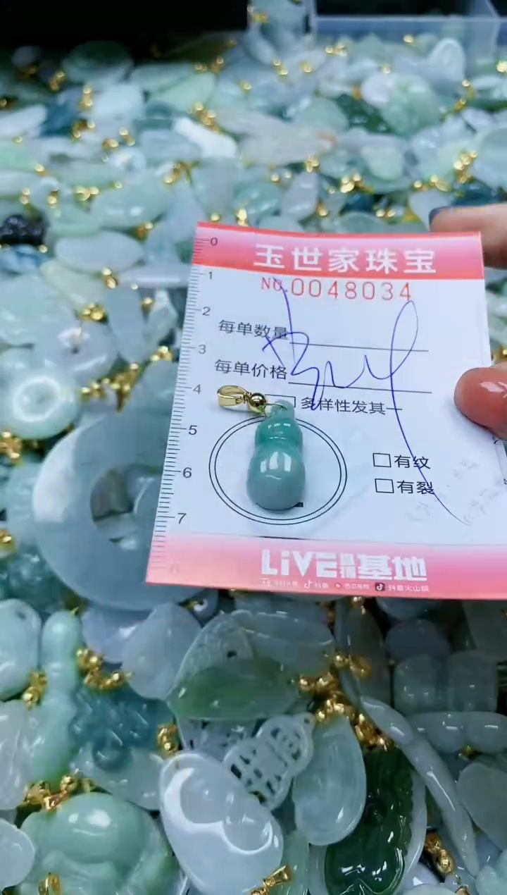 【闪购商品】翡翠颈饰未镶嵌闪购0048034