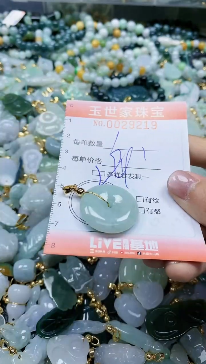 【闪购商品】翡翠颈饰未镶嵌闪购0029219多样性发其一