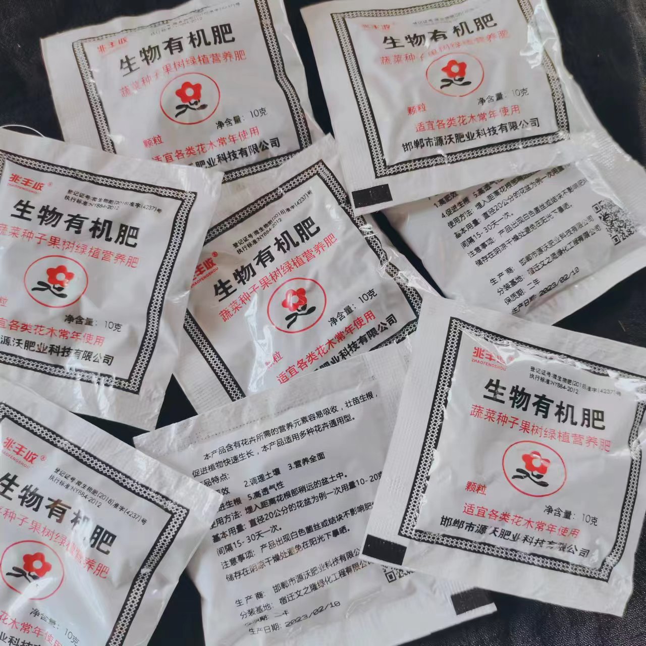 生物有机肥盆景花木蔬菜种子果树绿植营养肥园艺用品有机缓释肥