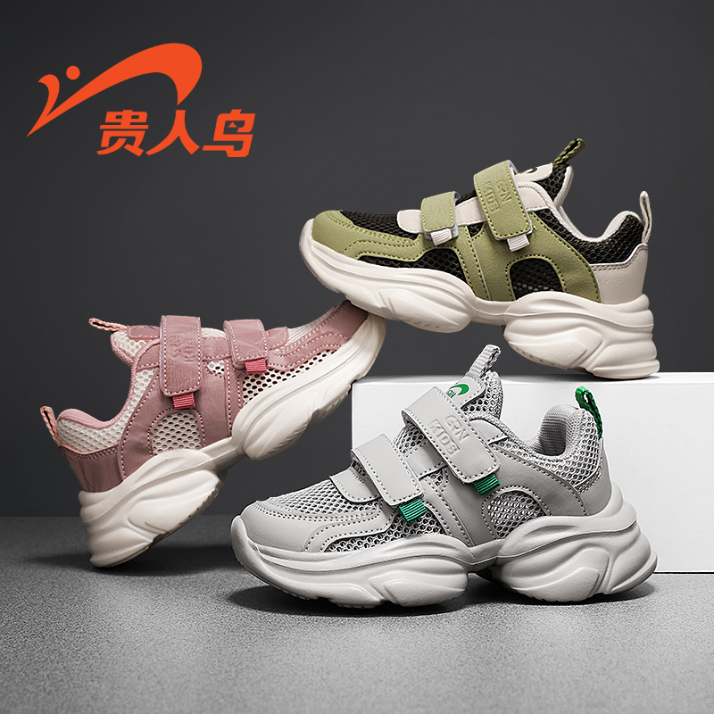 贵人鸟儿童鞋中大童秋冬季百搭男童时尚老爹鞋女童鞋子网面运动鞋
