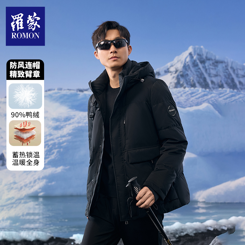 【仔仔 专属】罗蒙男款秋冬商务时尚百搭连帽大口袋羽绒服6Y218213