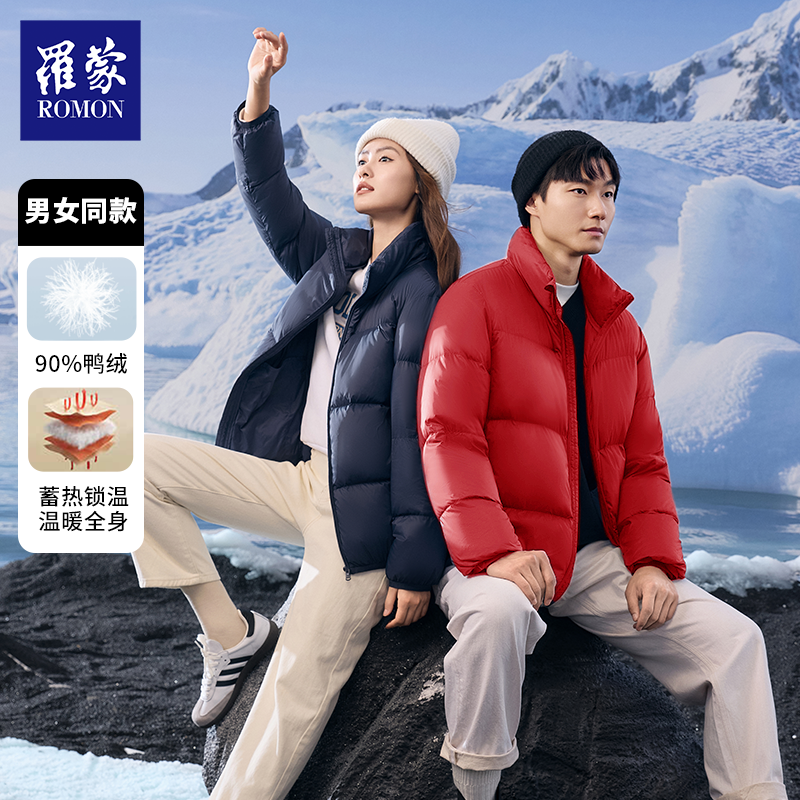 【姿姐推荐】罗蒙男女户外百搭时尚鸭绒羽绒轻暖面包服外套XYR2302
