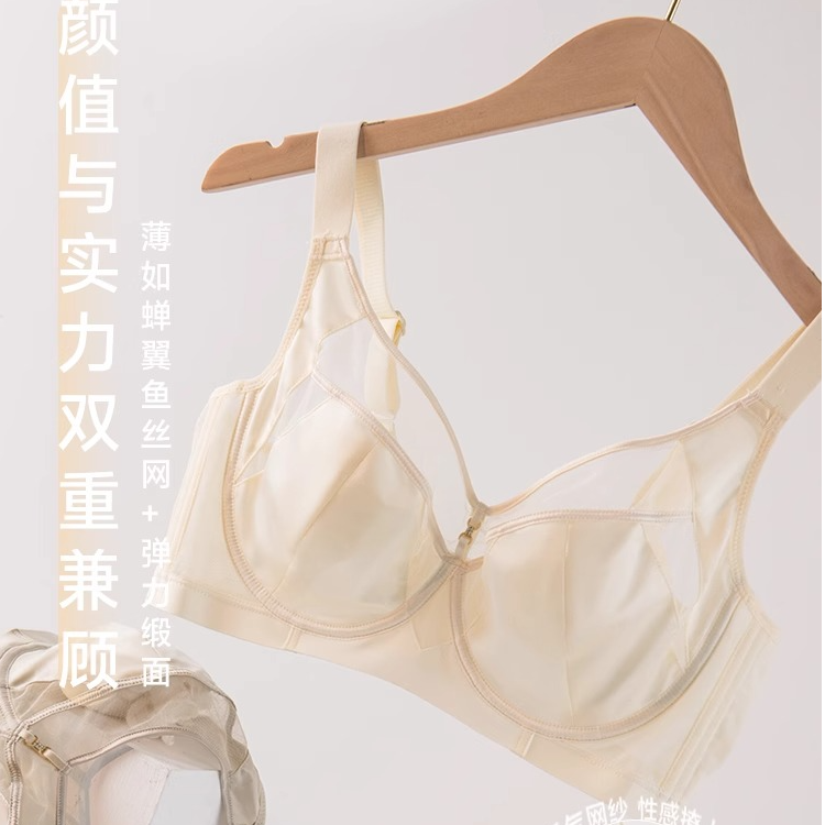 大胸显小内衣全罩杯调整型防下垂显胸小透气胸罩女夏季薄款文胸