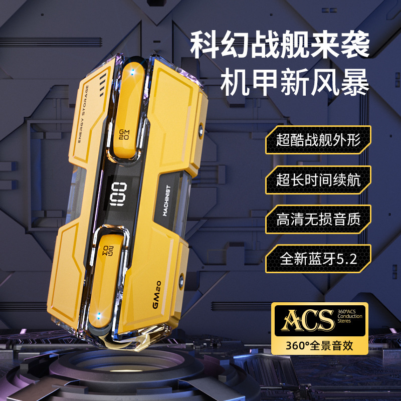 机甲耳机无线蓝牙耳机游戏低延迟tws 蓝牙耳机TC04超长通话听歌