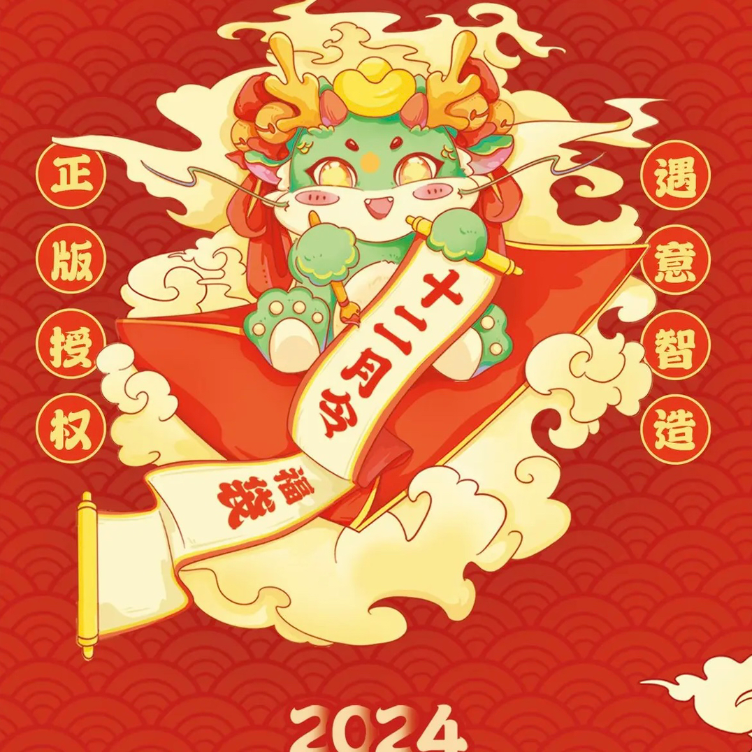 月（正版授权）王者荣耀系列12月令第三弹福袋盲盒