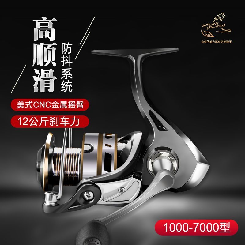 狼王鱼轮纺车轮全金属远投轮美式金属摇臂微物路亚轮渔轮