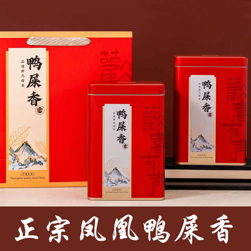 广东潮州凤凰单丛茶正宗鸭屎香 500g袋装/罐装