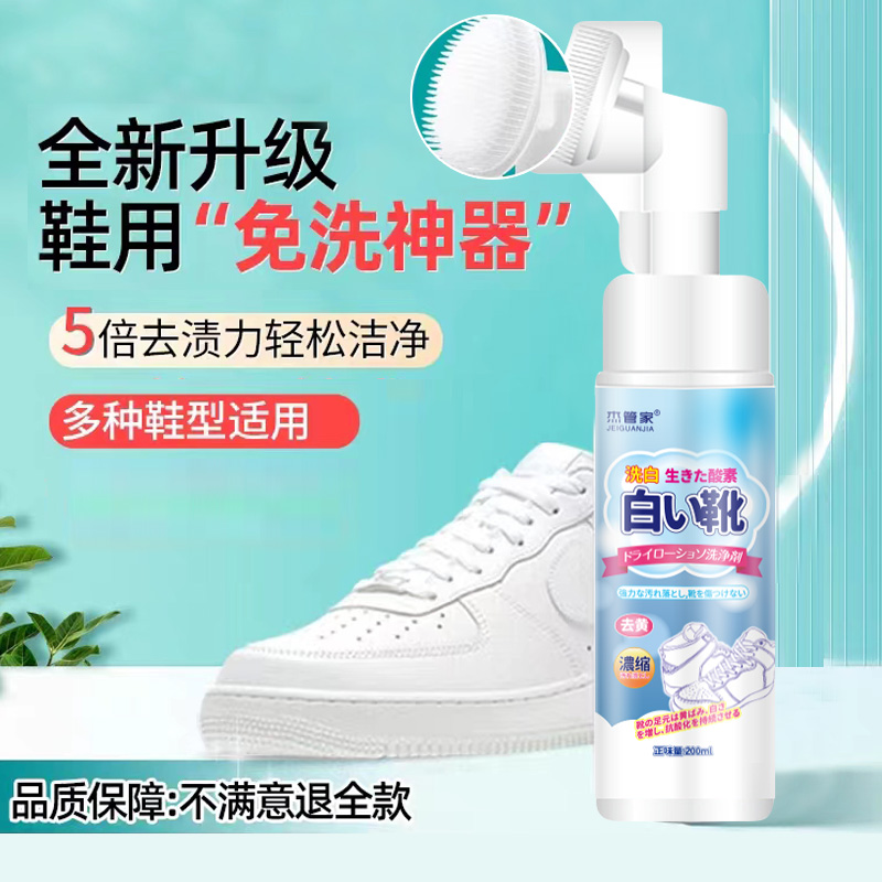 小白鞋清洗神器清洁洗鞋刷鞋擦鞋神器去污白鞋专用刷鞋子一擦白
