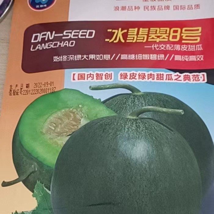 冰翡翠八号甜瓜子一袋1000粒