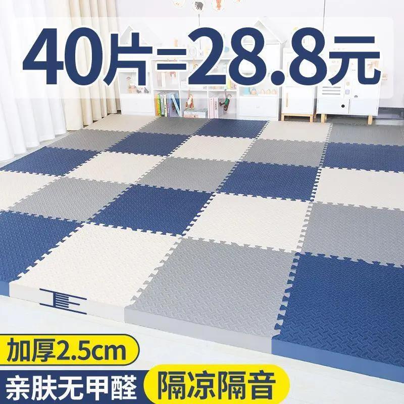 新疆包邮小扬哥推荐拼接泡沫地垫垫子家用榻榻米卧室爬行