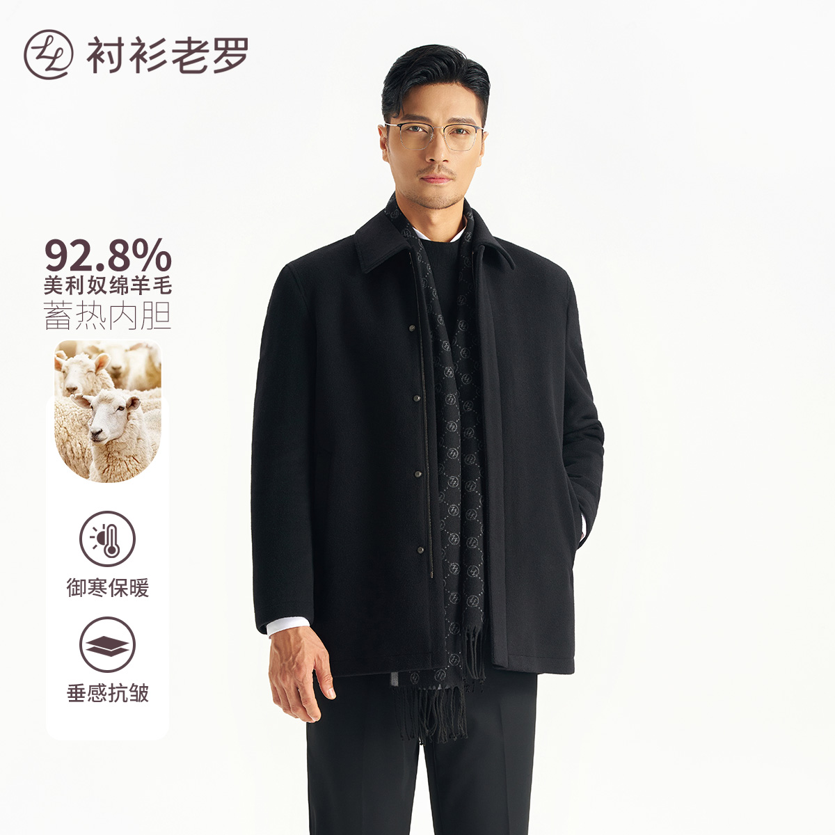 【骑士一号】绵羊毛蓄热内胆翻领风衣外套行政249Z0C507M衬衫老罗