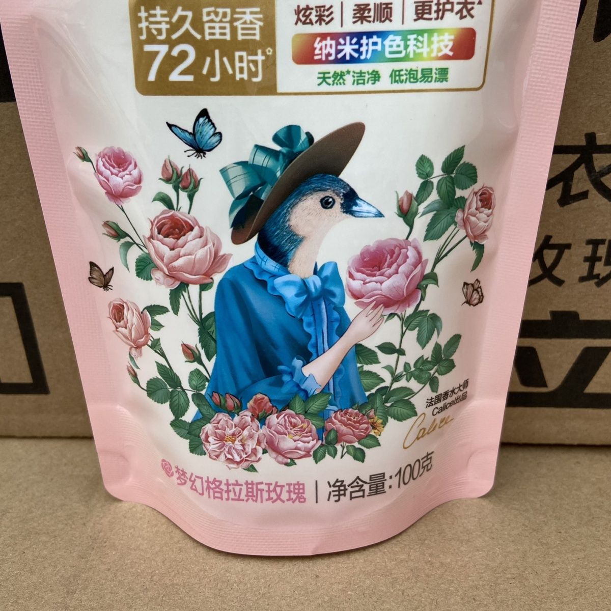 大师香氛洗衣液护色柔软家用持久留香深层花香柔顺水洗(8袋)