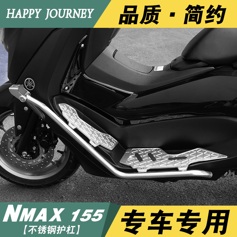 适用于雅马哈NMAX155电镀护杠加宽装车保险杠nmax防摔杠无损安装