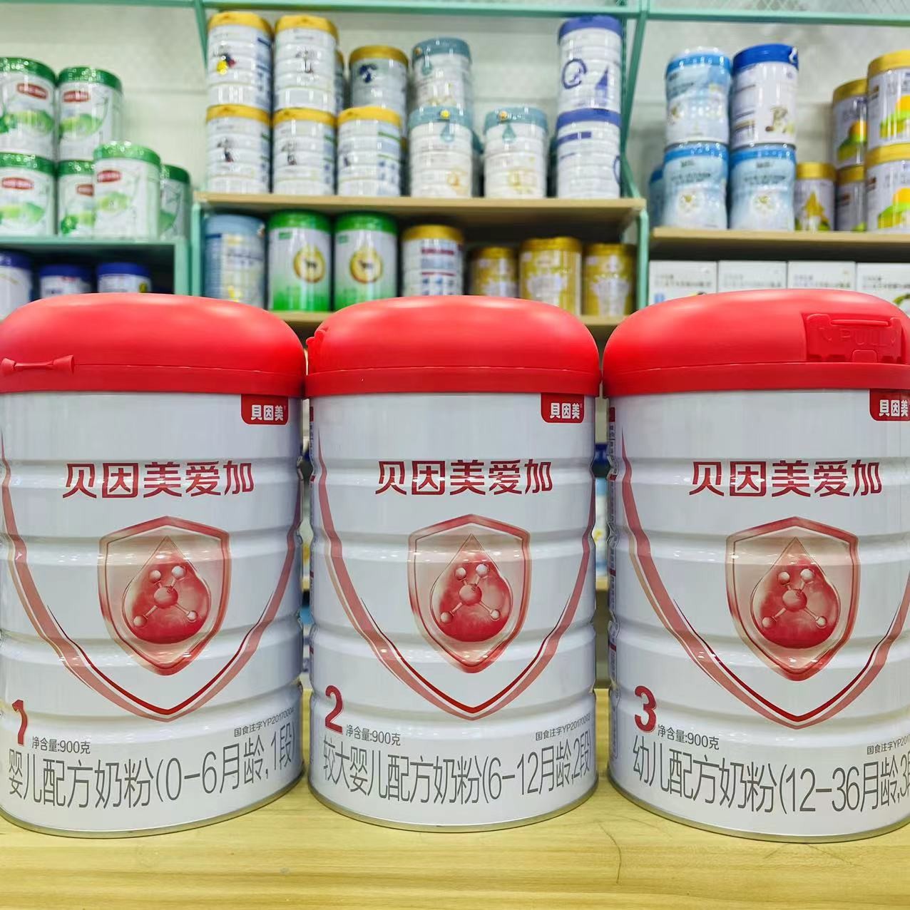 粉爱加3段2段1段900克幼儿配方奶粉可追溯实体店发货