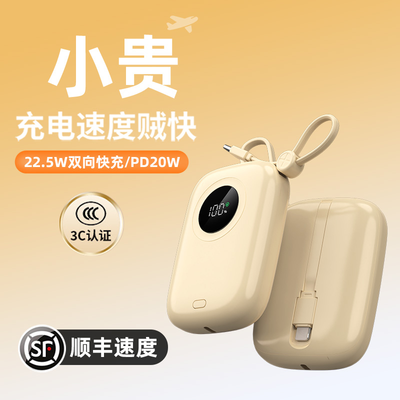 正版22.5W超级快充充电宝大容量20000毫安便携式户外1万移动电源