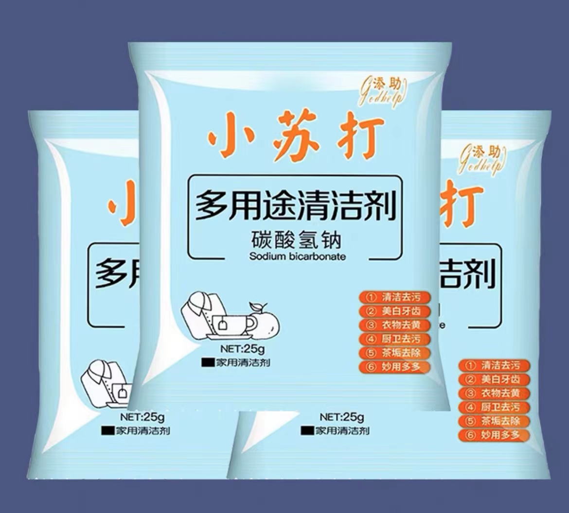 【小苏打一包】非家祖方快速止痒王抑菌乳膏止痒膏百毒王百草膏足