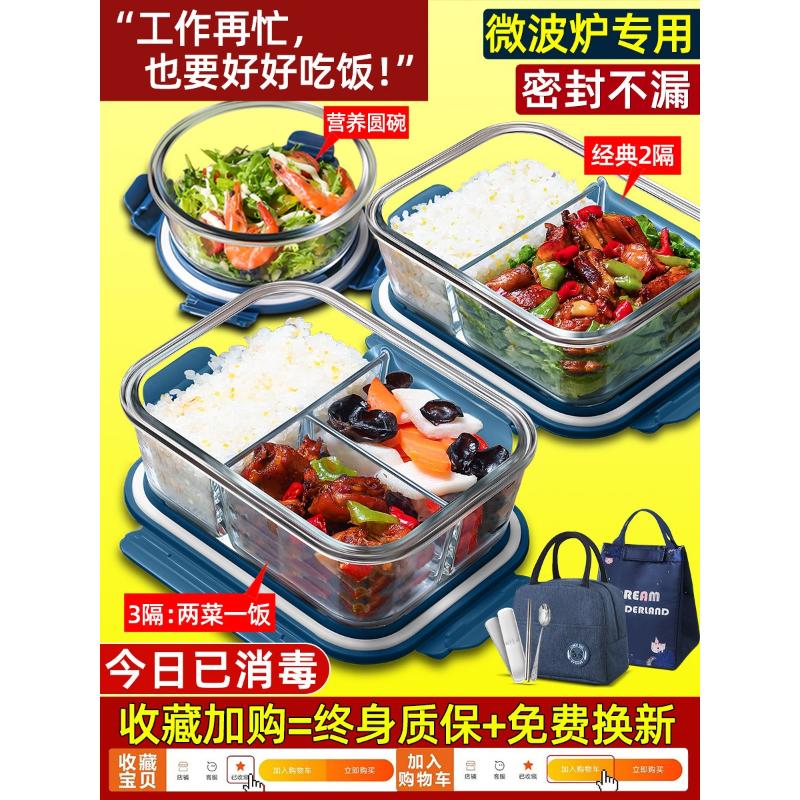 乐扣乐扣玻璃饭盒可微波炉加热专用碗带饭餐盒套装上班族分隔保温