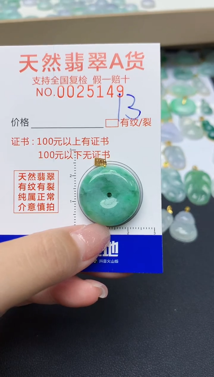【闪购商品】翡翠颈饰18K金镶嵌天然翡翠A货