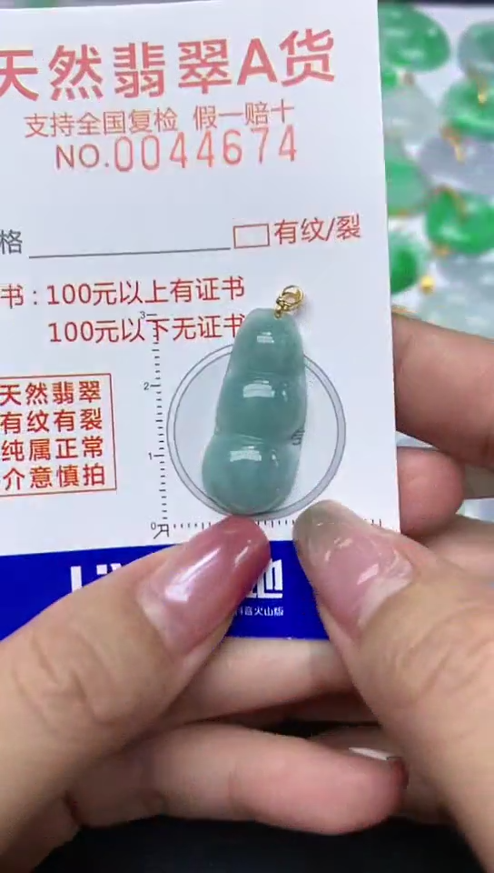 【闪购商品】翡翠颈饰18K金镶嵌272天然翡翠A货