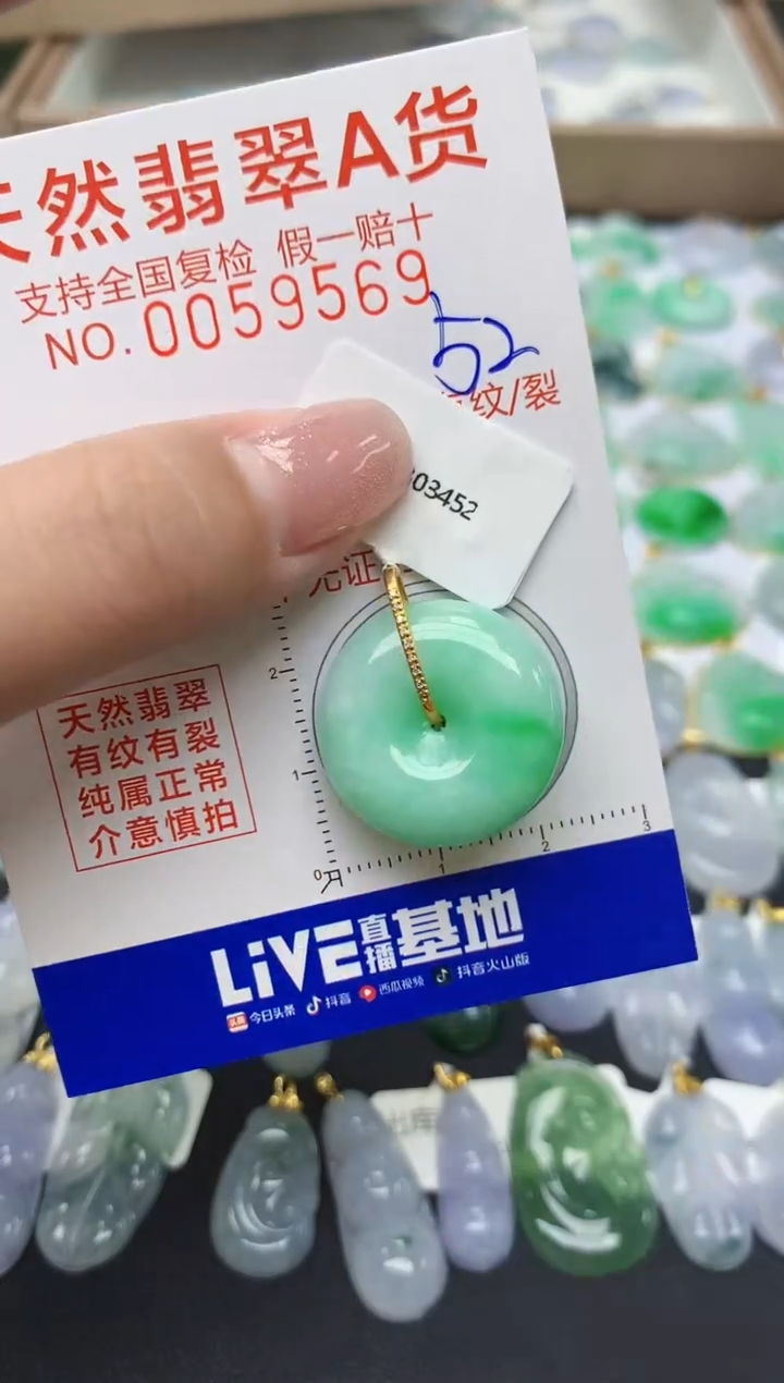 【闪购商品】翡翠颈饰18K金镶嵌天然翡翠A货