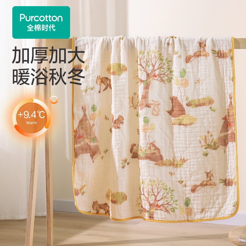 【8层浴巾】全棉时代加厚保暖速干透气柔软婴幼儿成人纱布洗澡浴巾