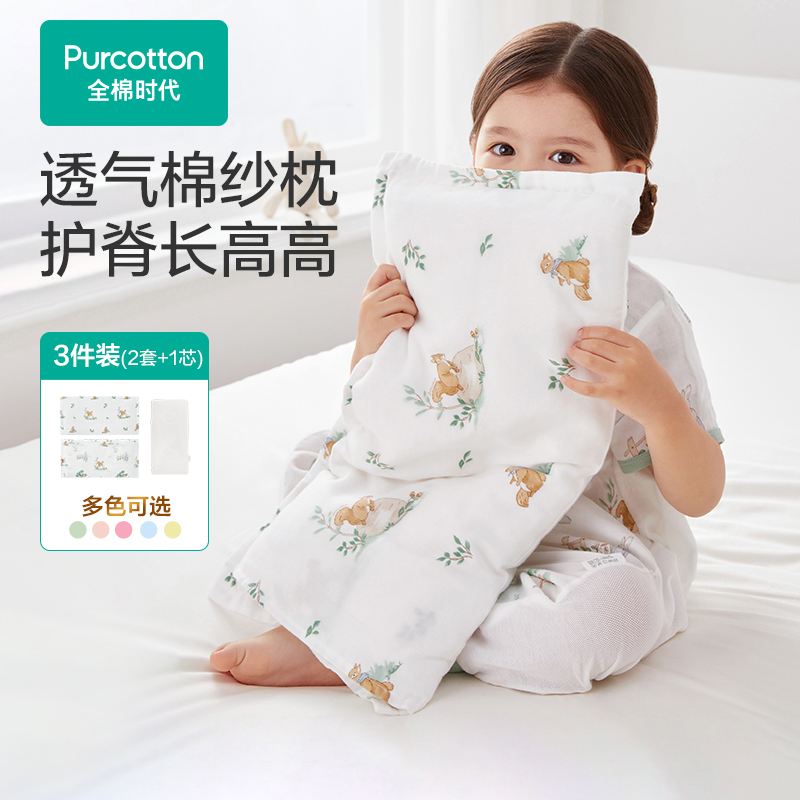 【儿童枕头】全棉时代婴儿纱布方枕幼儿园薄款枕头超软护脊午睡枕