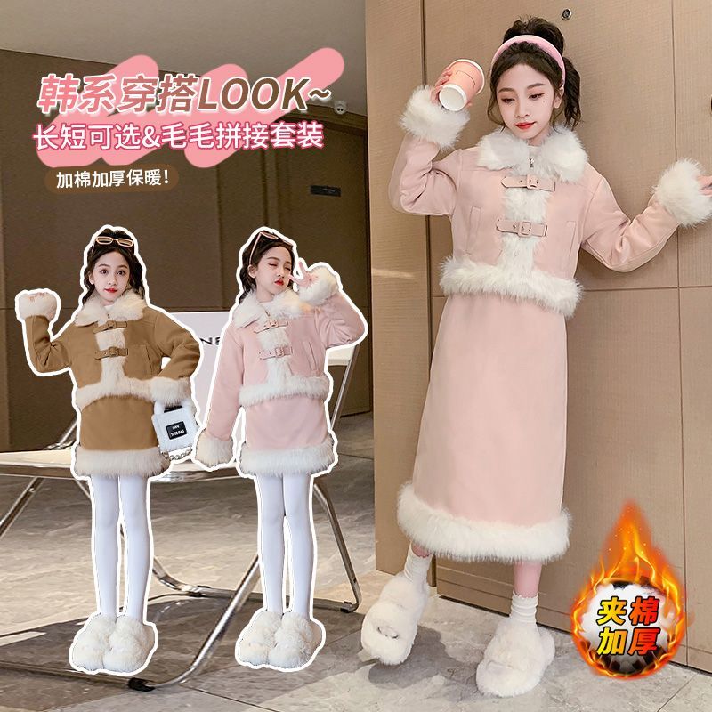 女童毛毛拼接套装2023冬季新款大童女孩时尚高级感半身长裙两件套