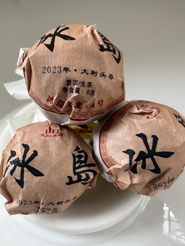 【冰岛老寨64号】2023年大树头春龙珠到手7颗