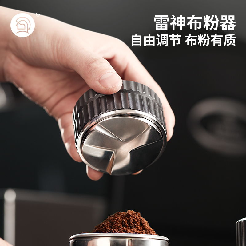 Hero雷神咖啡布粉器51/58mm三桨可调节重力压粉锤意式咖啡压粉器